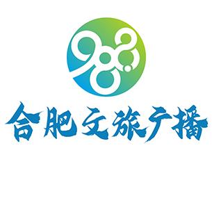 合肥文旅广播