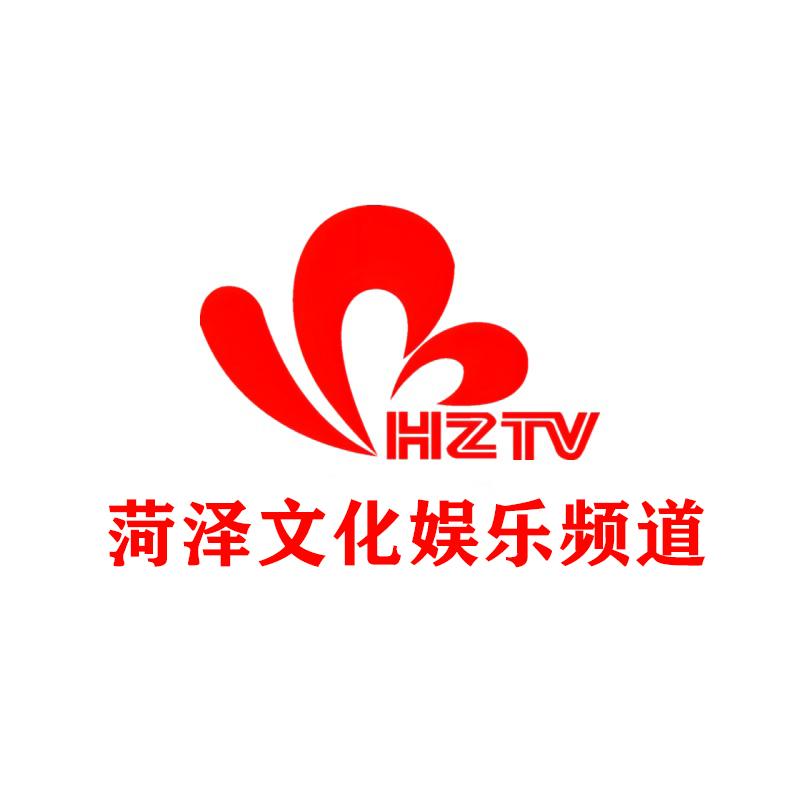 菏泽文化娱乐频道
