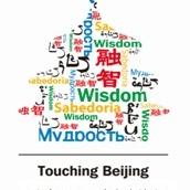 北京国际人才交流协会