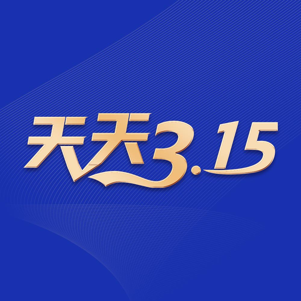 天天315