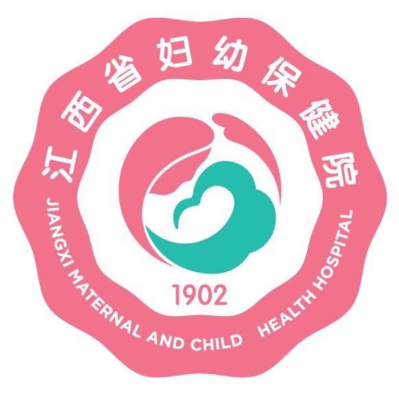 江西省妇幼保健院