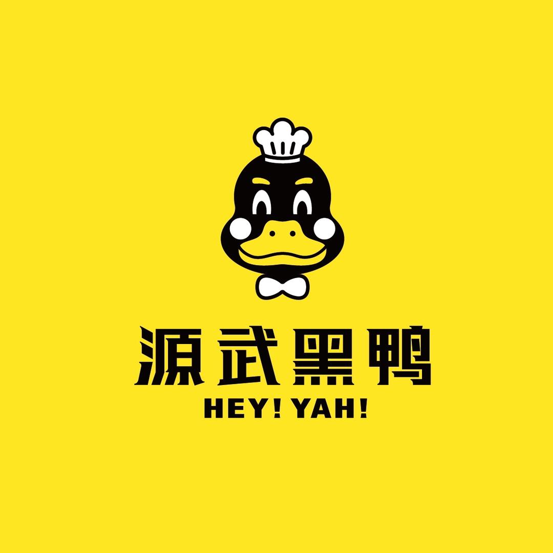 源武黑鸭卤味