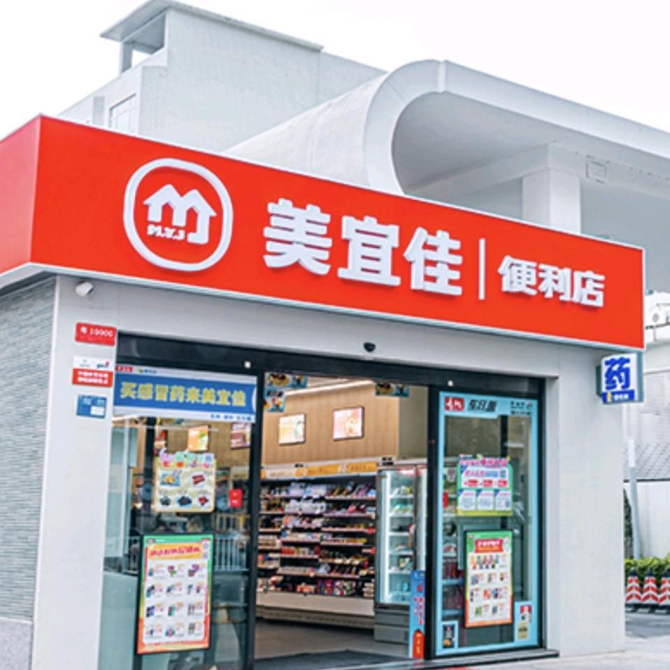深圳美宜佳福利号粤32235