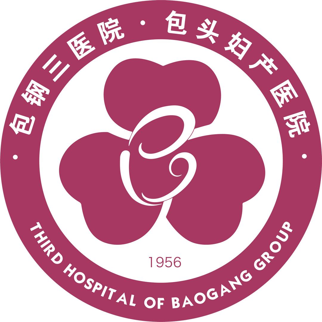 包钢三医院