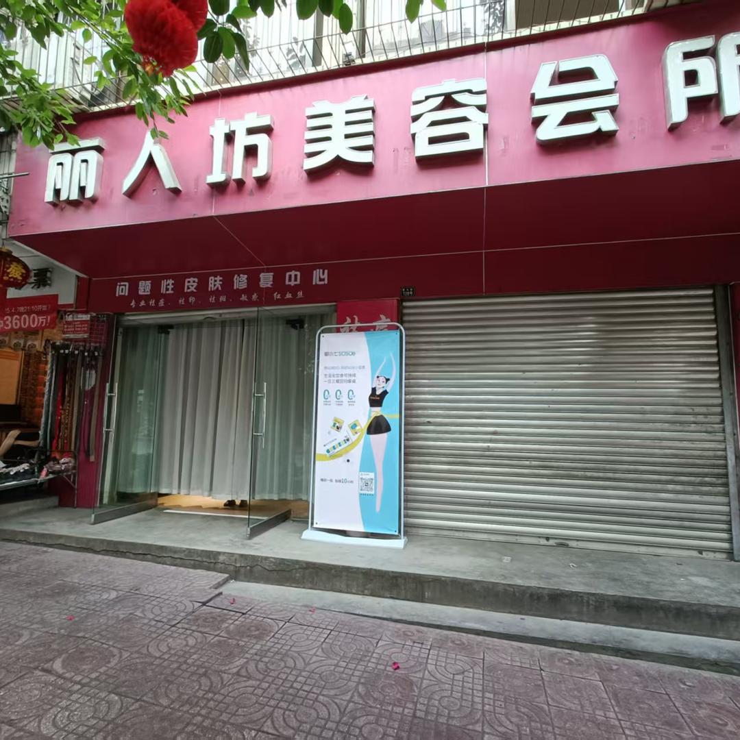 欣怡姐