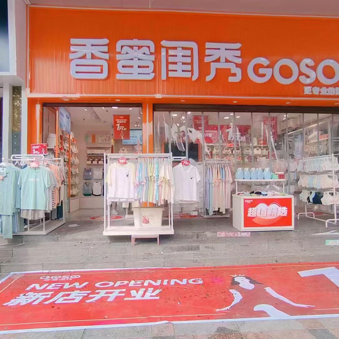 香蜜闺秀，珠晖区，商业城大门口