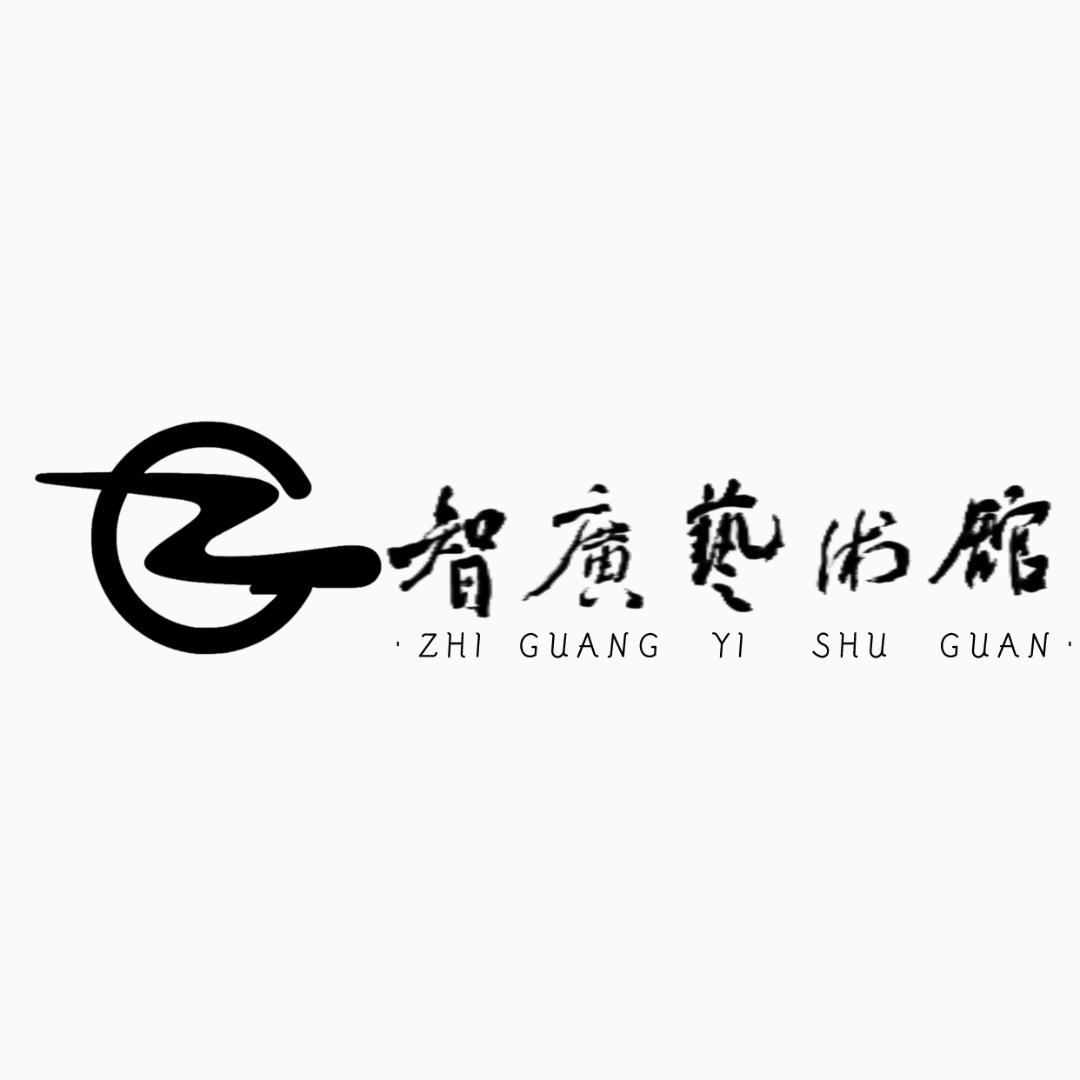 成县智广艺术馆