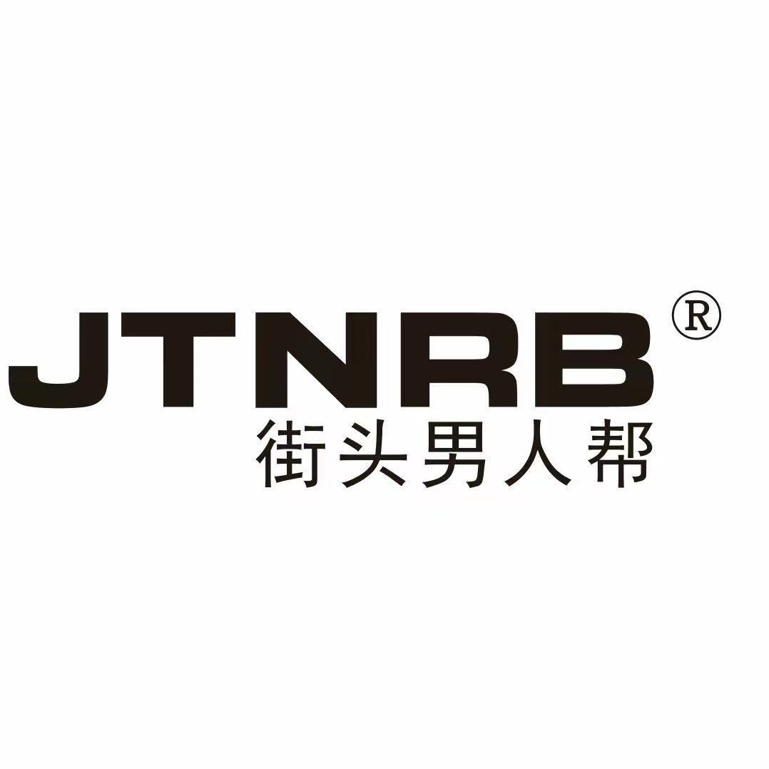 街头男人帮(后巷店)程芳