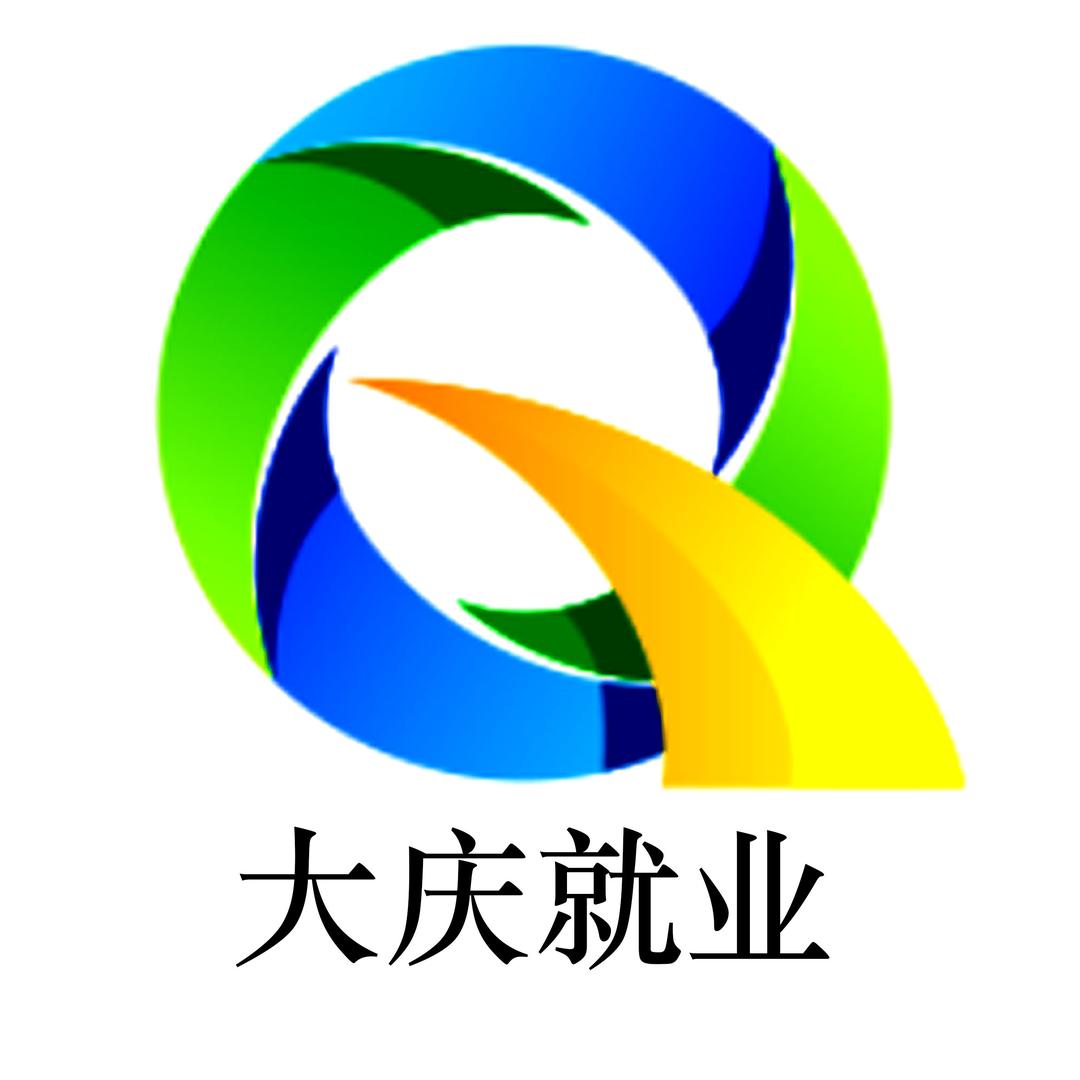 大庆市就业创业指导中心