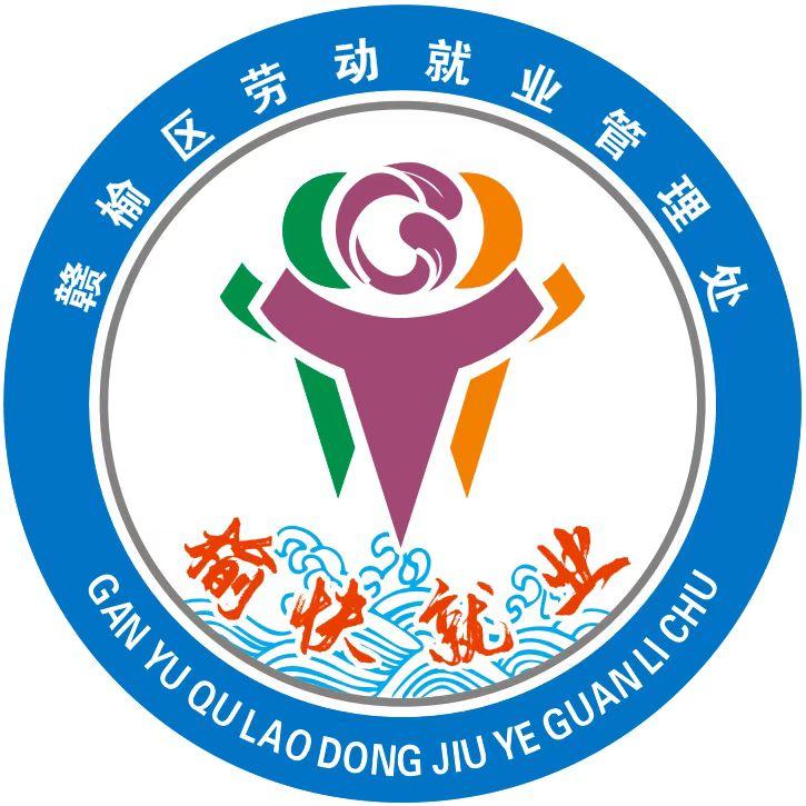 赣榆就业