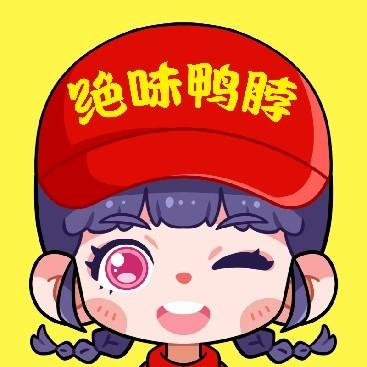 绝味鸭脖（山东济南店）