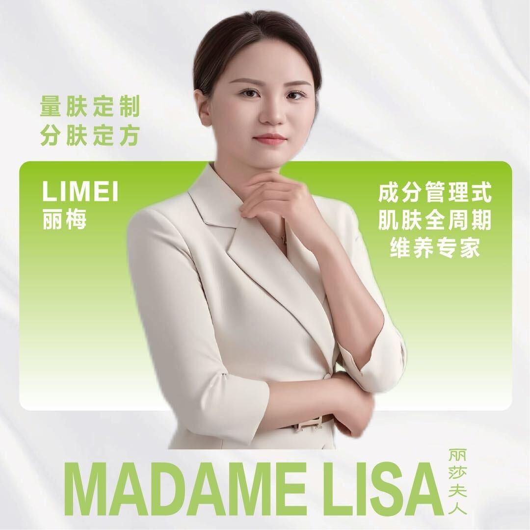 丽莎夫人-丽梅