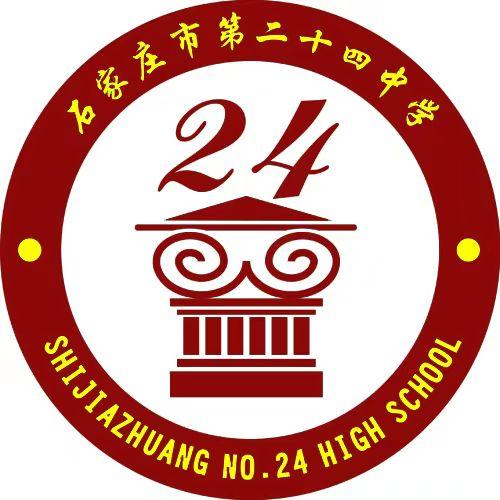 石家庄市第二十四中学（石家庄七一学校）