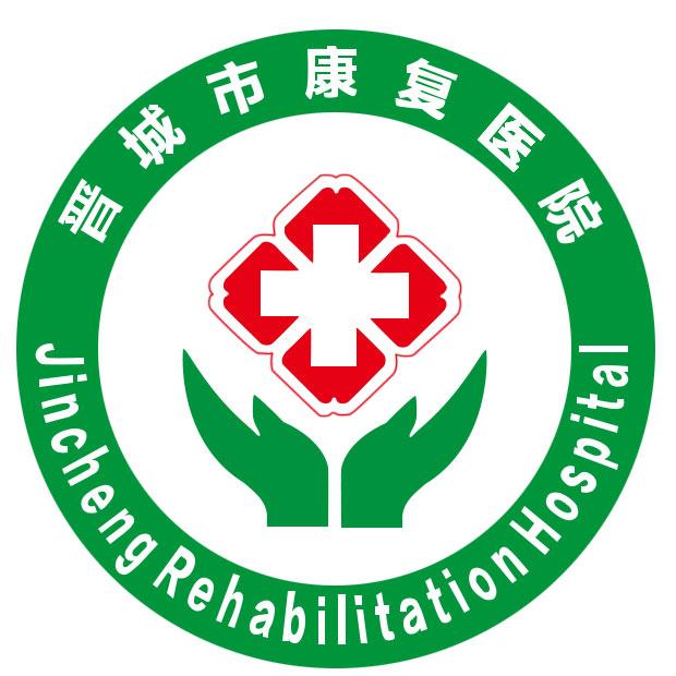 晋城市康复医院