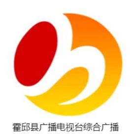 霍邱县广播电视台综合广播