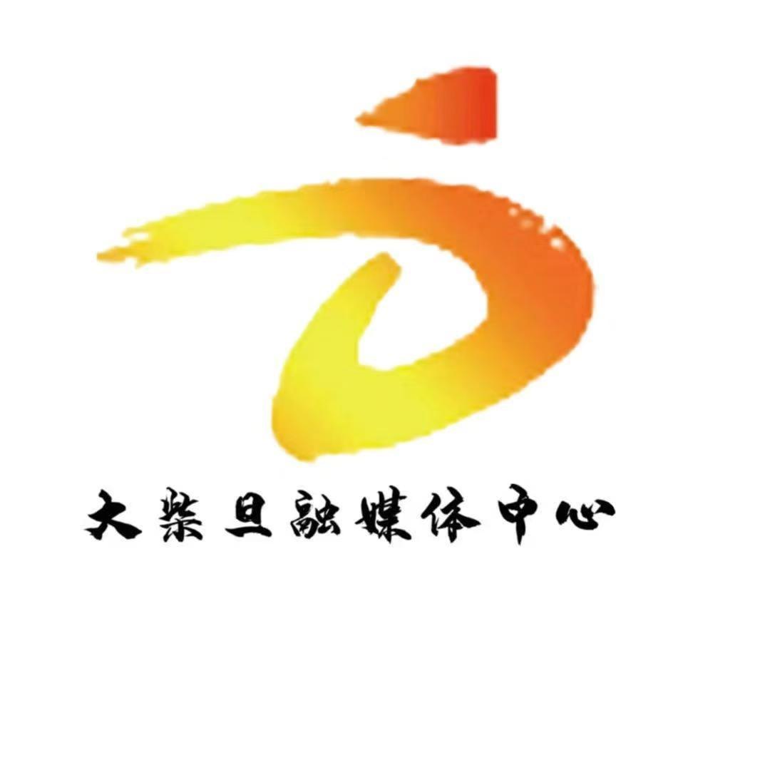 大柴旦融媒体中心