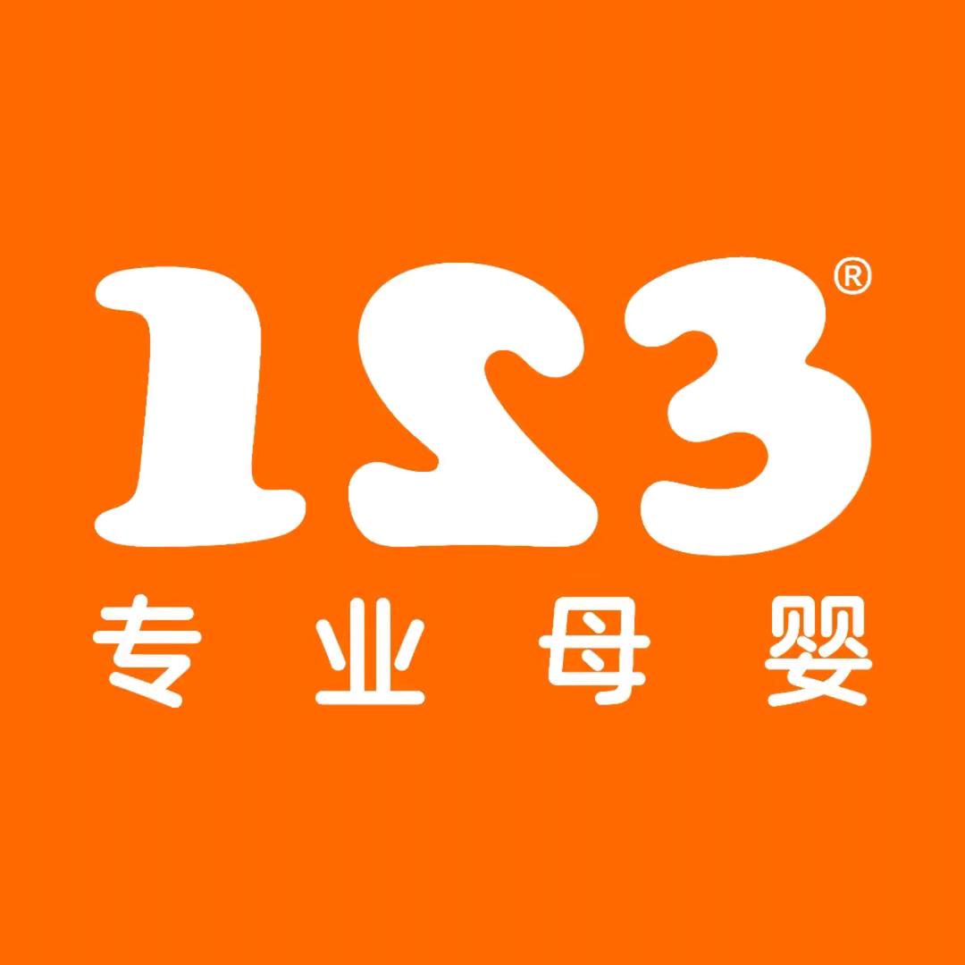 123专业母婴-化州本地生活