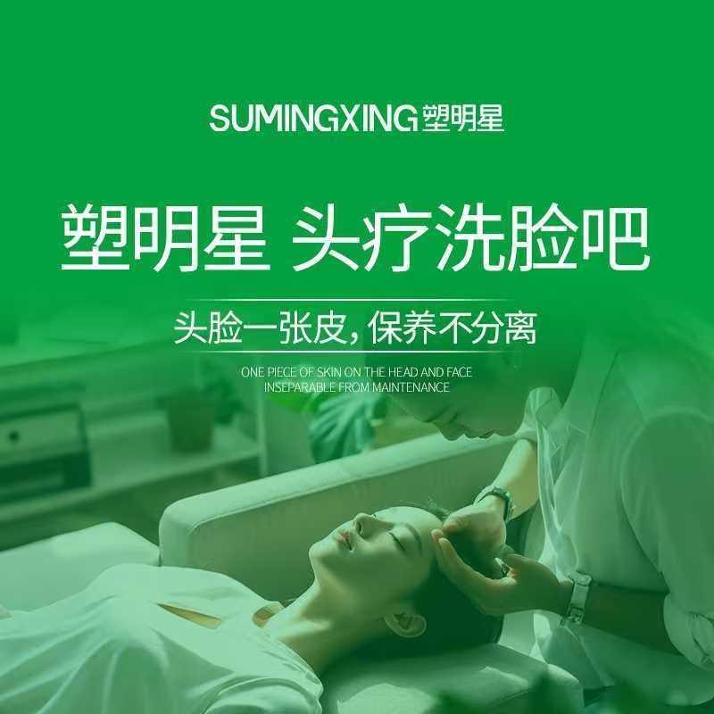 塑明星～慧总