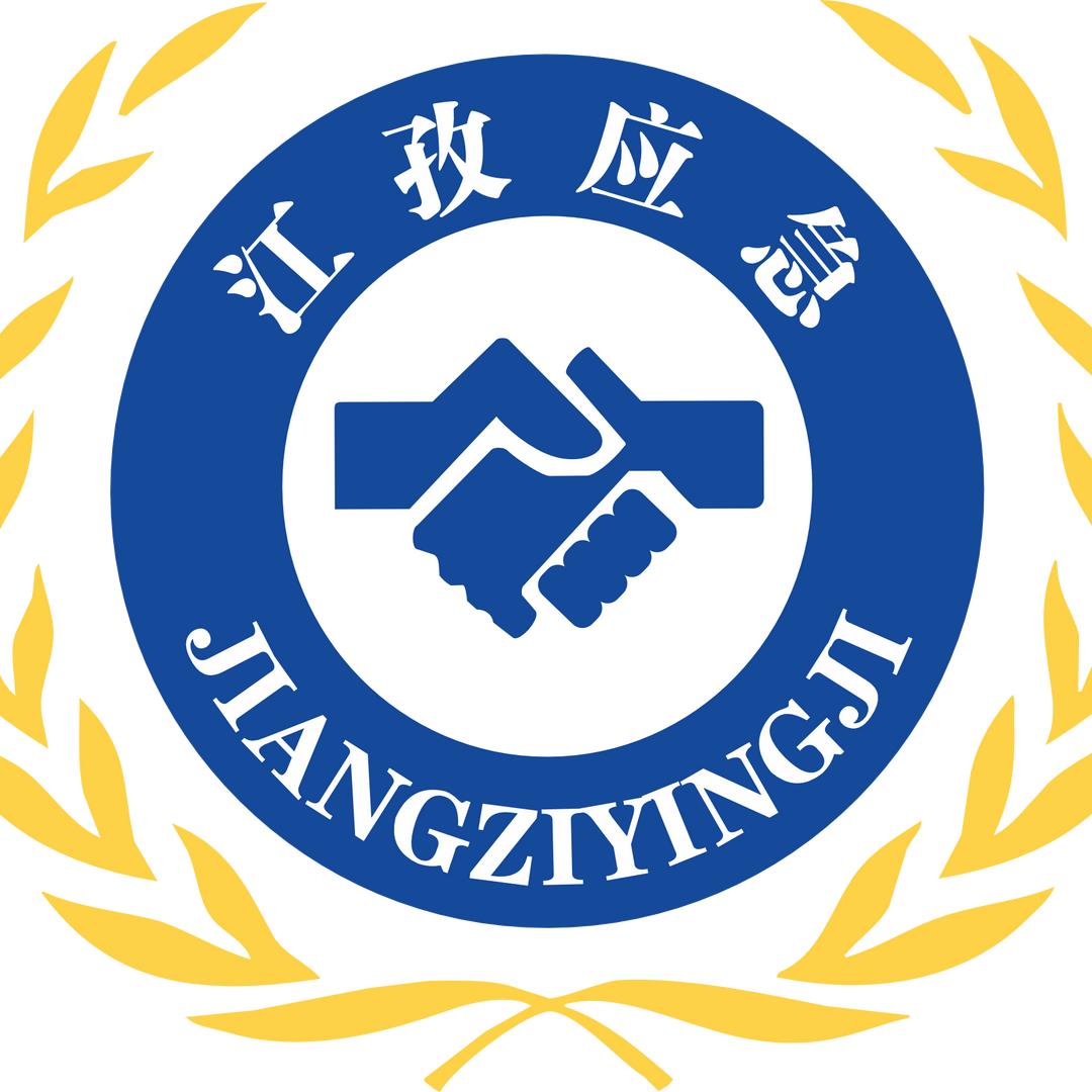 江孜安全生产