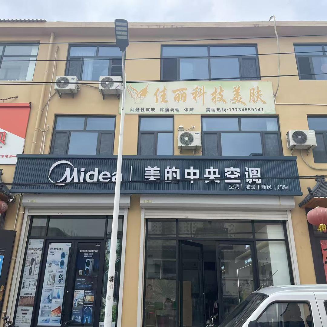 美的家庭中央空调001