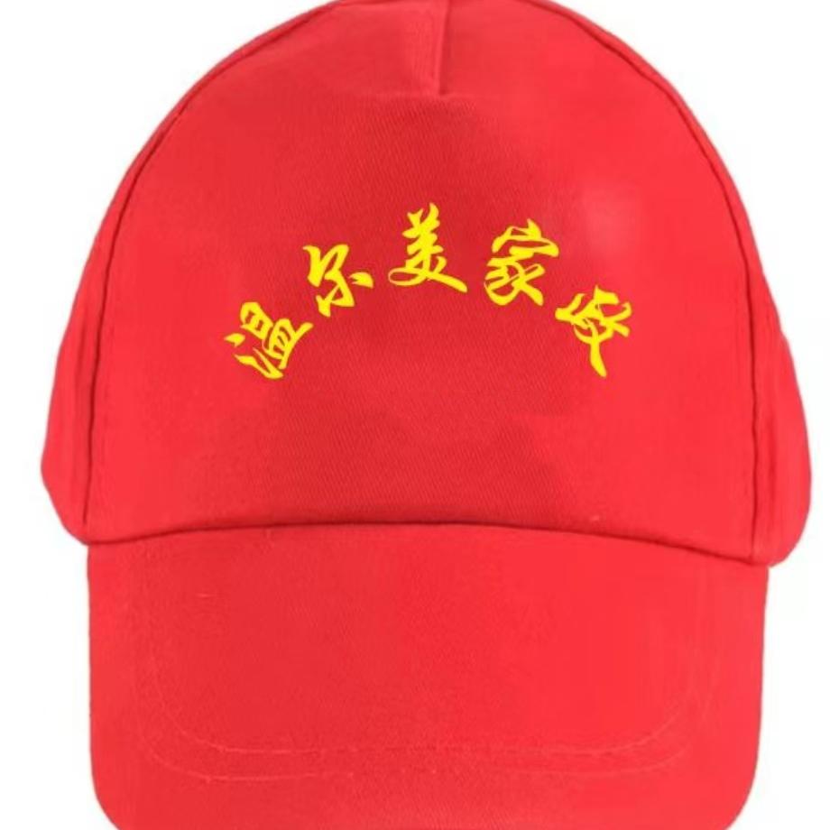 瑞成环美温尔美