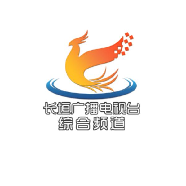 长垣综合频道