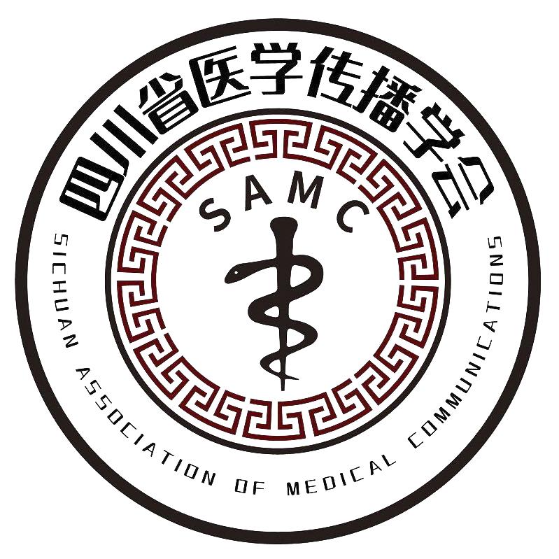 四川省医学传播学会