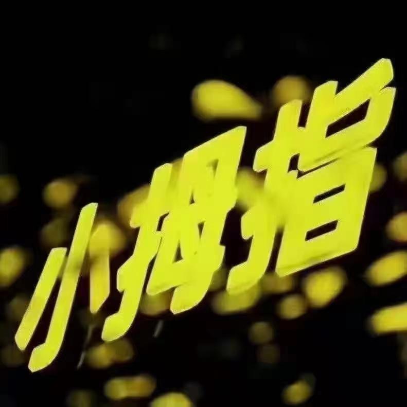 @小拇指~小静（三台店）