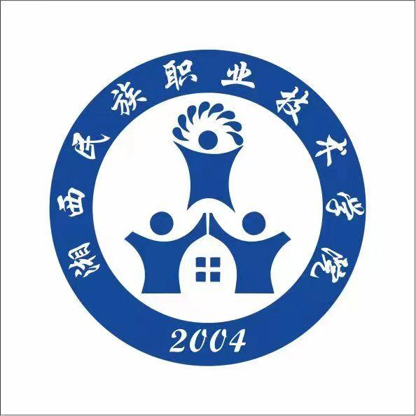 湘西民族职业技术学院
