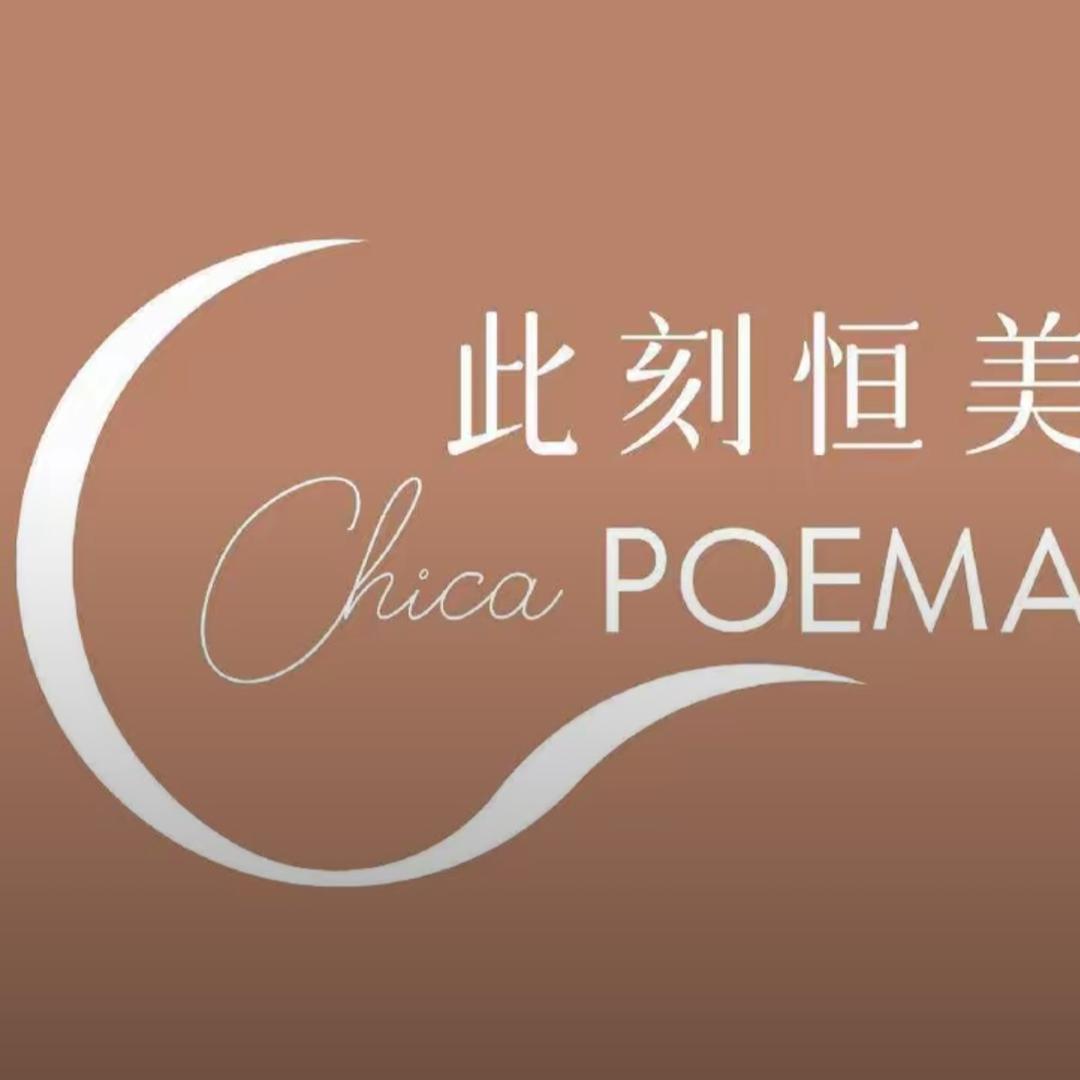 此刻恒美赛莱拉美疗馆