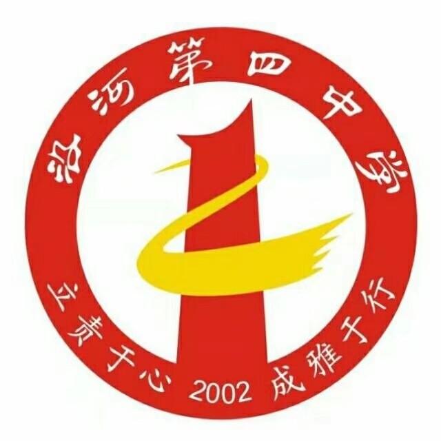 沿河四中鹤鸣之声
