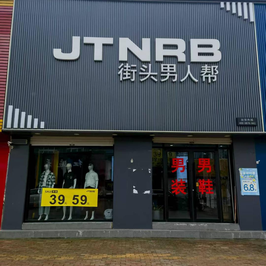 南来北往
