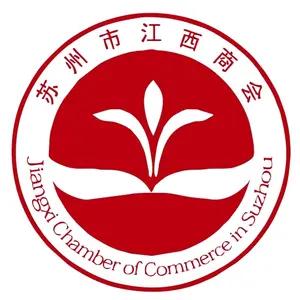 苏州市江西商会