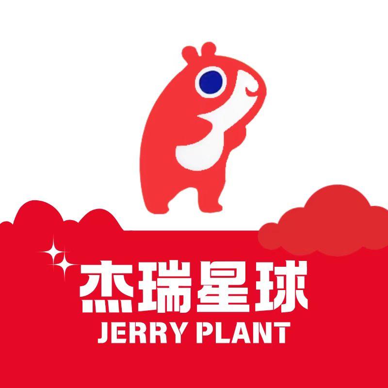 杰瑞星球店小二