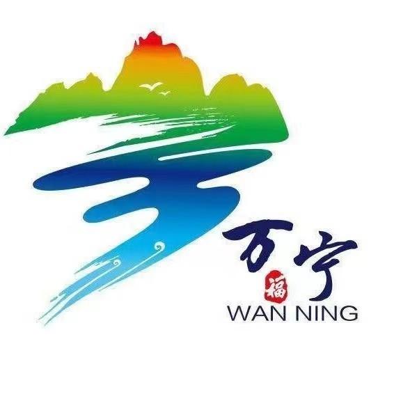 万宁旅文