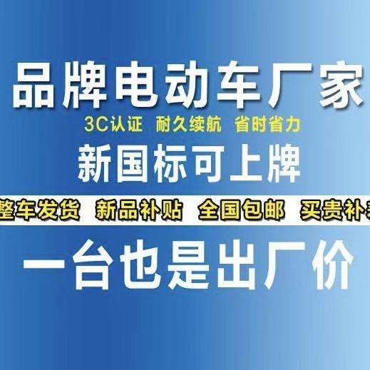 新国标电动车工厂总仓