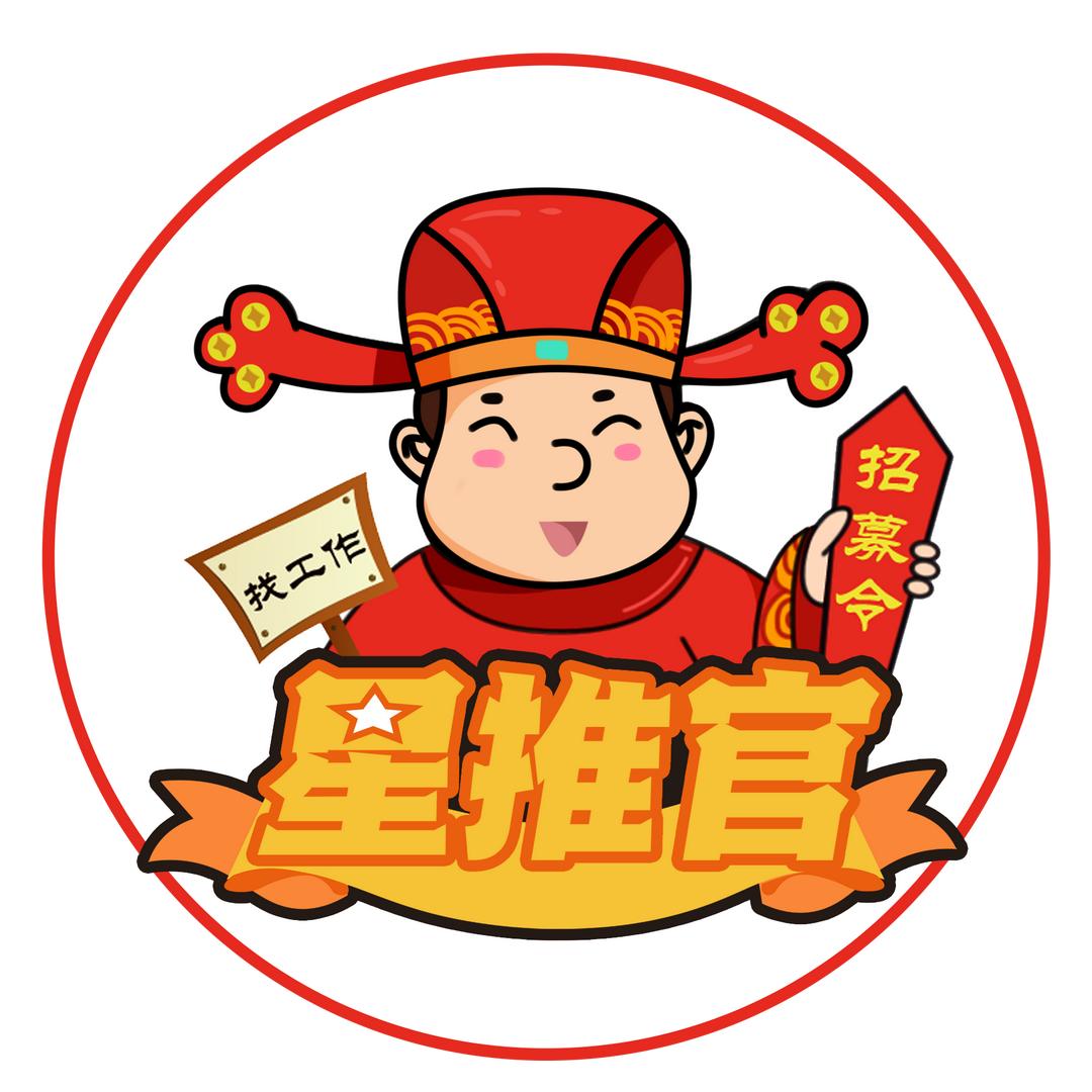 沙市就业星推官