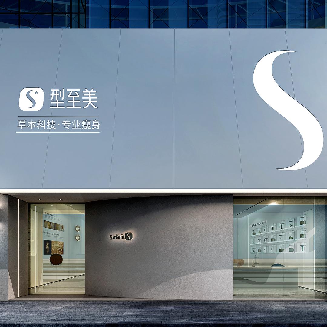 型至美-多姿美业