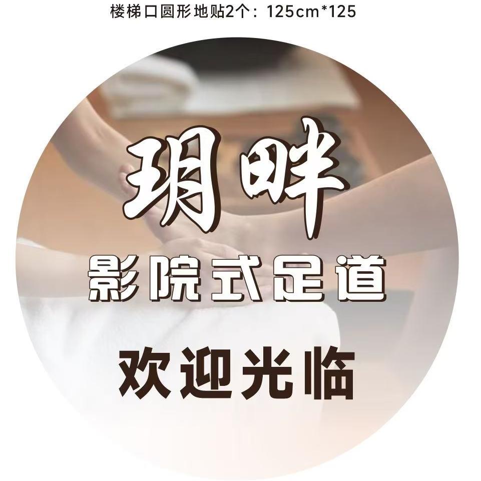 玥畔柔式SPA狼人