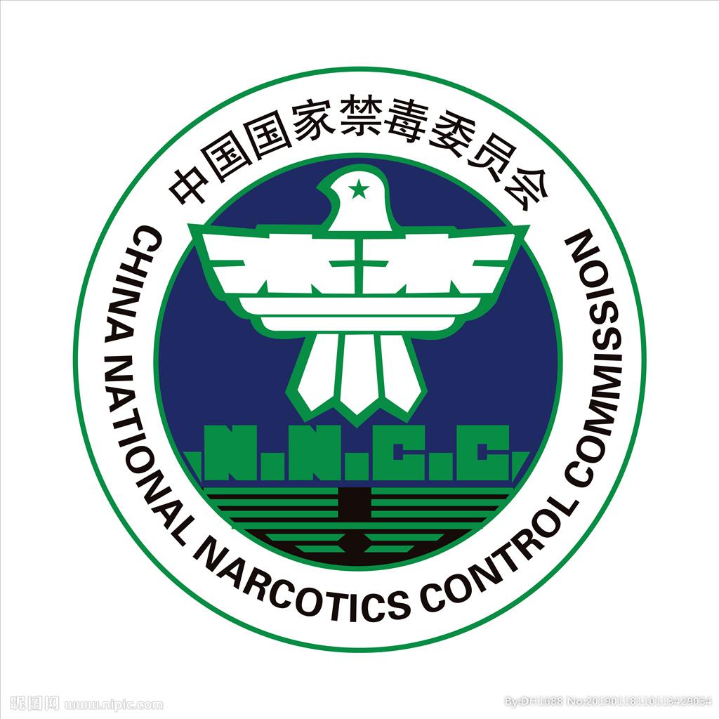 临泉禁毒