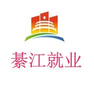 綦江就业