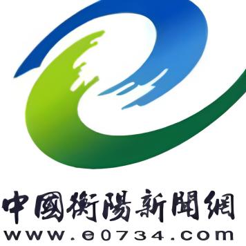 衡阳新闻网