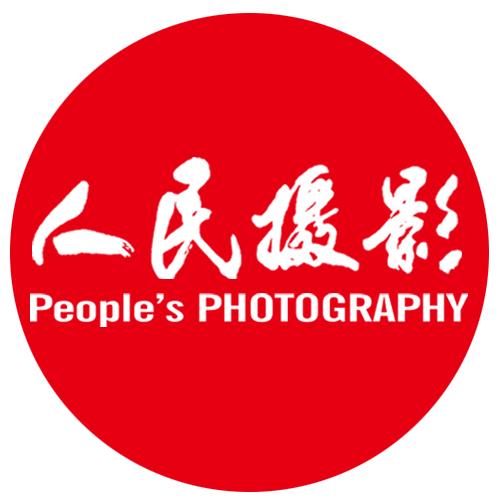 人民摄影