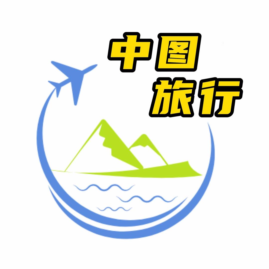 中图旅行·北京亲子游