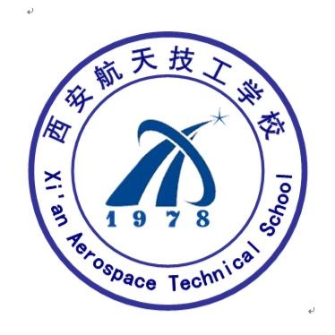 陕西航天职工大学/西安航天技工学校