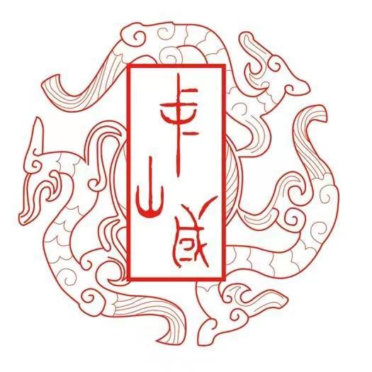 中山国-黄子爵