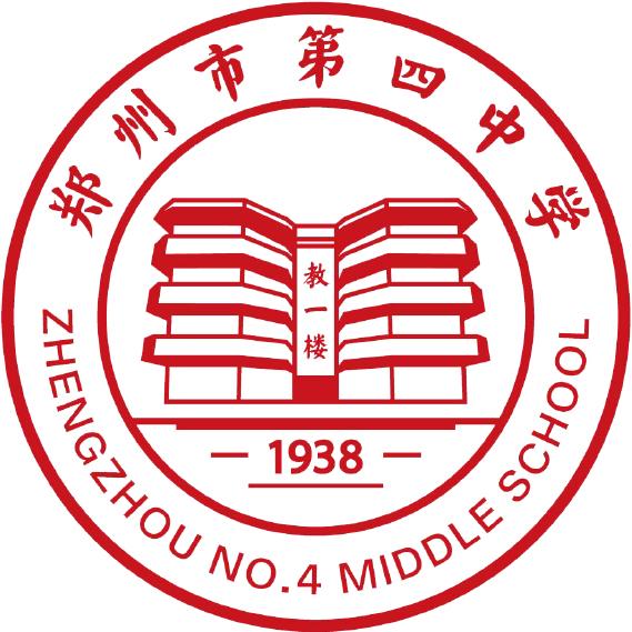 郑州四中教育集团