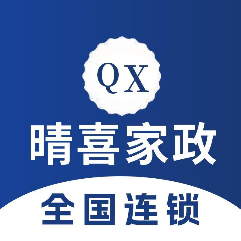 五河沐沐家政