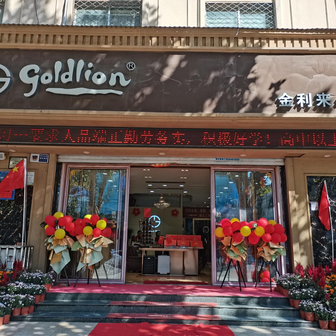 兰陵金利来旗舰店