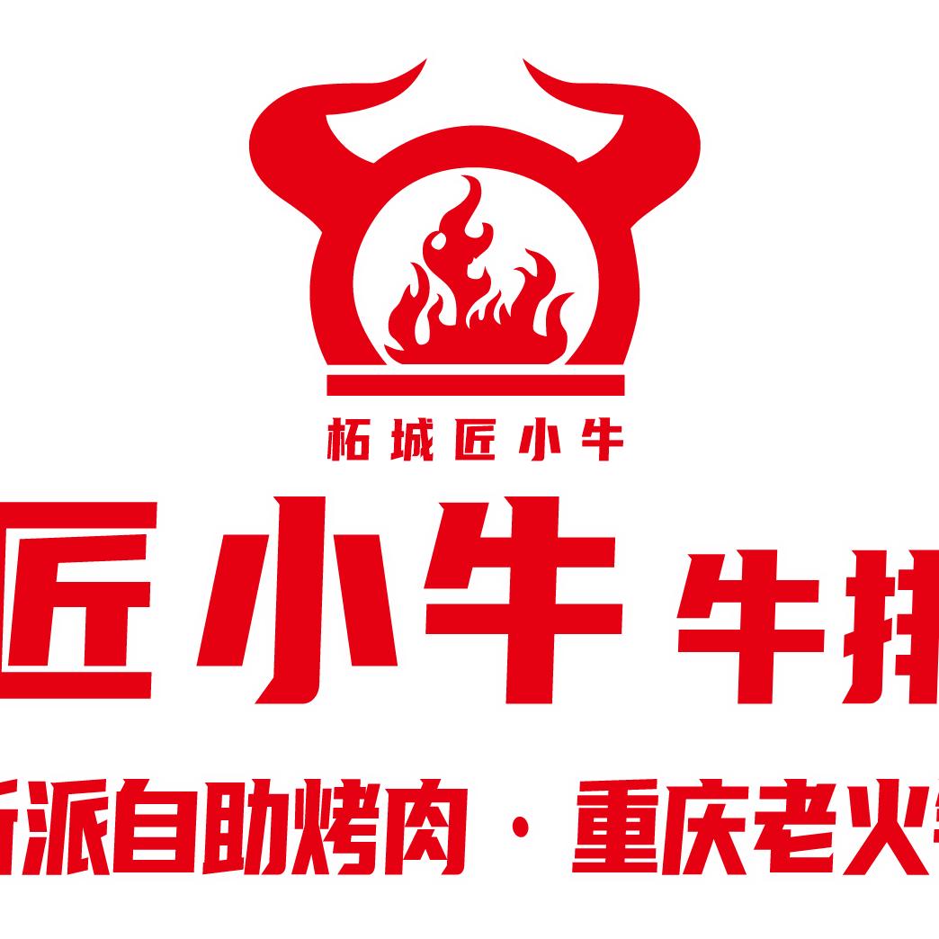 匠小牛.自助烤肉+火锅[原韩丽轩老店]